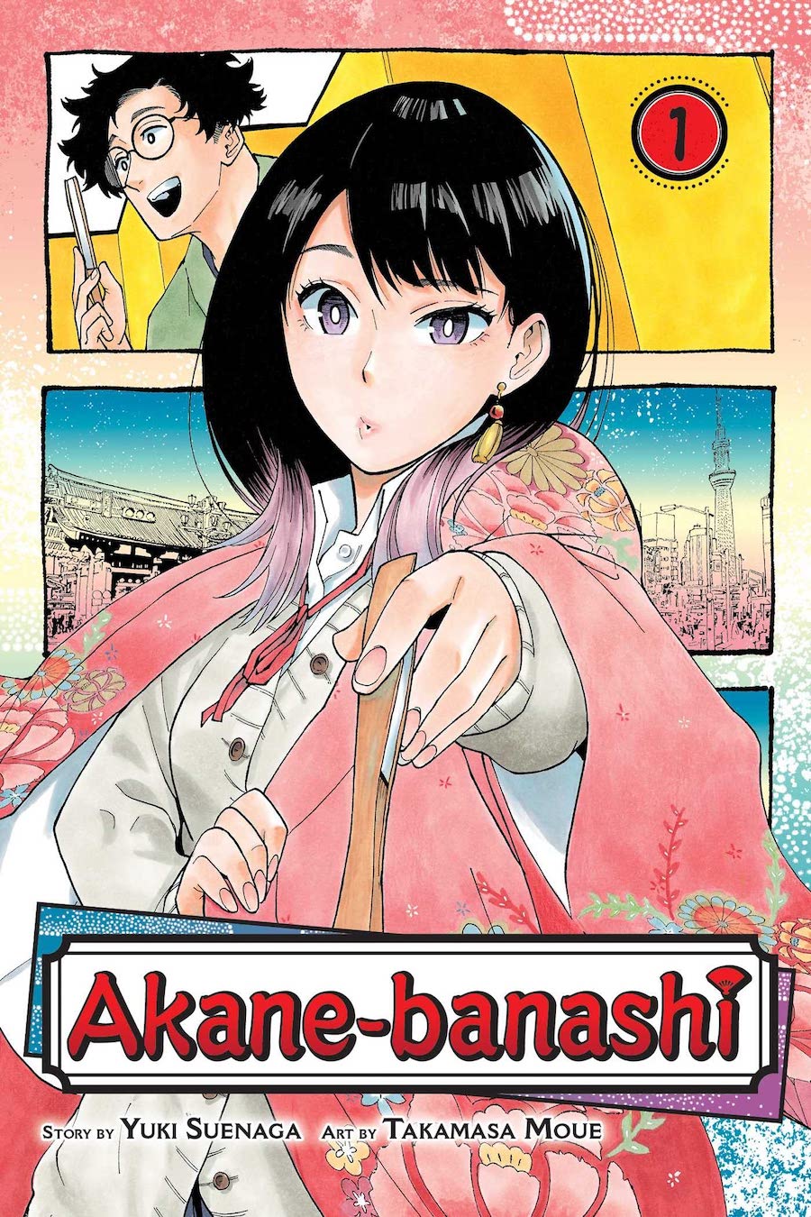 Cover of Akane-Banashi, vol. 1