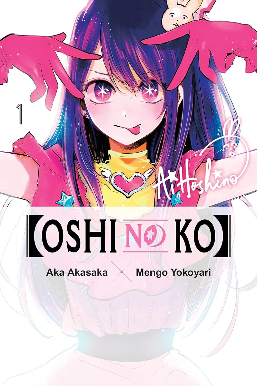 Cover of Oshi no Ko