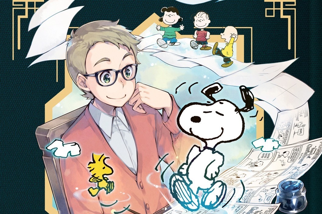 Manga Biographies Line Debuts With Charles M. Schulz
